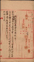 州所屬建物賣拂綴藏品圖，第10張