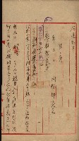 州所屬建物賣拂綴藏品圖，第13張