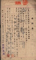 州所屬建物賣拂綴藏品圖，第20張