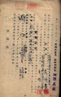 州所屬建物賣拂綴藏品圖，第21張