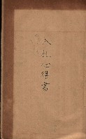 州所屬建物賣拂綴藏品圖，第45張