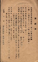 州所屬建物賣拂綴藏品圖，第54張