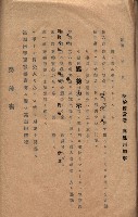 州所屬建物賣拂綴藏品圖，第55張
