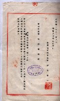 雜件藏品圖，第17張
