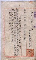 雜件藏品圖，第21張