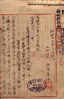 雜件藏品圖，第33張