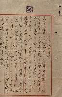 雜件藏品圖，第37張