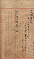 雜件藏品圖，第38張