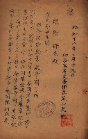 雜件藏品圖，第60張