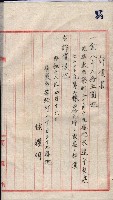 雜件藏品圖，第69張
