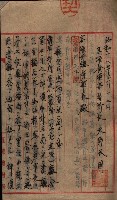 雜件藏品圖，第73張
