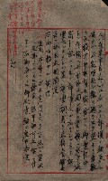 雜件藏品圖，第74張