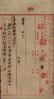 雜件藏品圖，第85張
