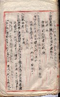 雜件藏品圖，第112張