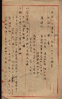 雜件藏品圖，第118張