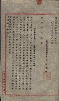 雜件藏品圖，第135張
