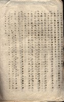 雜件藏品圖，第139張