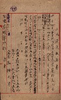 雜件藏品圖，第143張