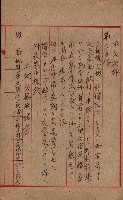 雜件藏品圖，第145張