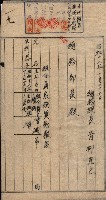 雜件藏品圖，第151張