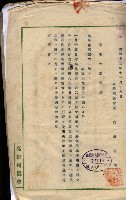 雜件藏品圖，第160張
