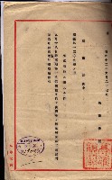 雜件藏品圖，第164張