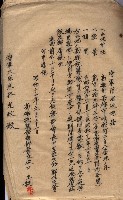 雜件藏品圖，第165張