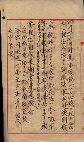 雜件藏品圖，第167張