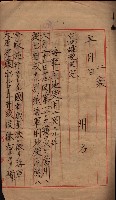 雜件藏品圖，第168張