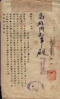 雜件藏品圖，第175張