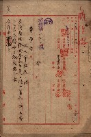 雜件藏品圖，第188張