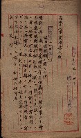 雜件藏品圖，第189張