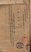 雜件藏品圖，第194張