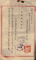 雜件藏品圖，第195張