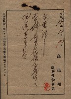 雜件藏品圖，第196張