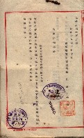 雜件藏品圖，第197張