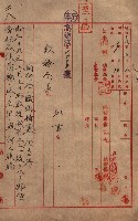 雜件藏品圖，第200張