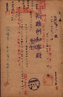 雜件藏品圖，第204張