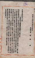 雜件藏品圖，第205張