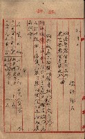 雜件藏品圖，第212張