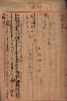 雜件藏品圖，第217張