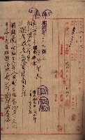 雜件藏品圖，第218張