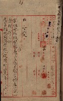 雜件藏品圖，第220張