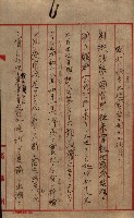 雜件藏品圖，第222張