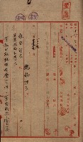 雜件藏品圖，第225張