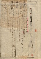 年期貸渡（岡山郡－被許可人劉侯）藏品圖，第11張