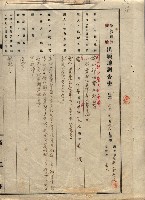 年期貸渡（岡山郡－被許可人劉侯）藏品圖，第12張