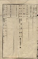 年期貸渡（岡山郡－被許可人劉侯）藏品圖，第13張