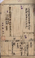 年期貸渡（岡山郡－被許可人劉侯）藏品圖，第29張