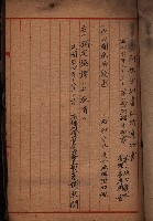 諸稅關係書綴藏品圖，第5張